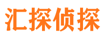 武鸣侦探公司